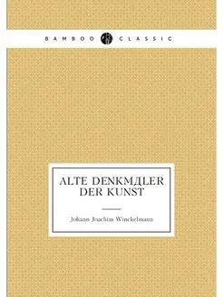 Alte Denkmäler der Kunst