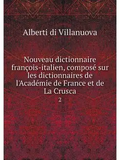 Nouveau dictionnaire francois-italien