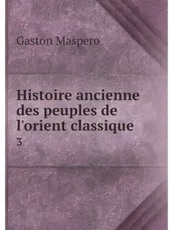 Histoire ancienne des peuples de l'or