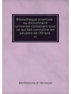 Bibliotheque orientale ou dictionna