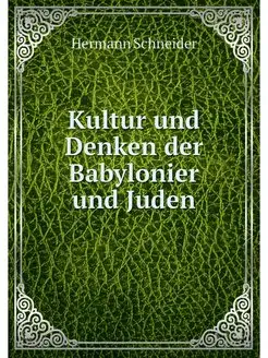 Kultur und Denken der Babylonier und