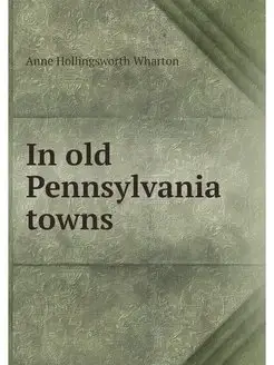 In old Pennsylvania towns