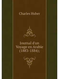 Journal d'un Voyage en Arabie (1883-1