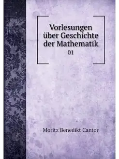 Vorlesungen uber Geschichte der Mathe