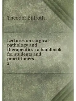 Lectures on surgical pathology and th