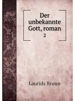 Der unbekannte Gott, roman. 2