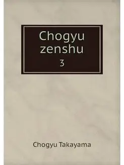 Chogyu zenshu. 3