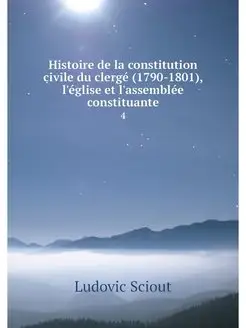 Histoire de la constitution civile du