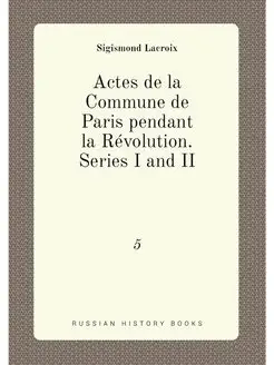 Actes de la Commune de Paris pendant