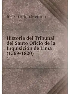 Historia del Tribunal del Santo Ofici