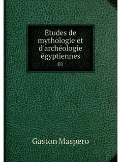 Etudes de mythologie et d'archeologie