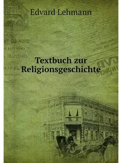 Textbuch zur Religionsgeschichte