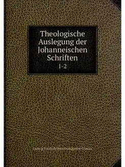 Theologische Auslegung der Johanneisc