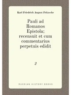 Pauli ad Romanos Epistola recensuit et cum commenta