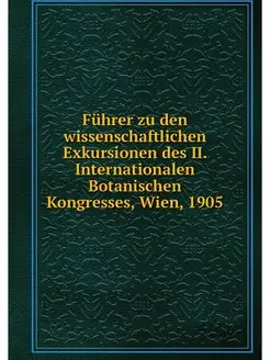 Fuhrer zu den wissenschaftlichen Exku