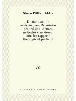 Dictionnaire de médecine ou, Répertoire général des