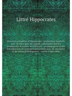 Oeuvres completes d'Hippocrate trad