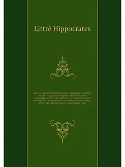 Oeuvres completes d'Hippocrate trad