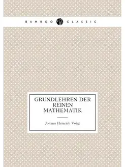 Grundlehren der reinen Mathematik