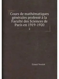 Cours de mathematiques generales prof