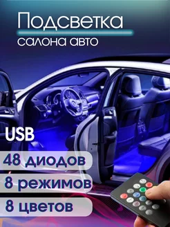 Подсветка салона автомобиля