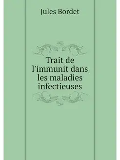 Trait de l'immunit dans les maladies