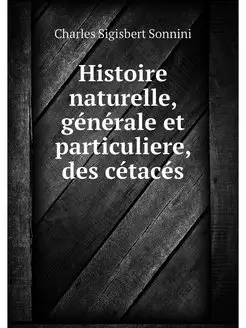 Histoire naturelle, generale et parti