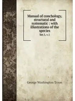 Manual of conchology, structural and