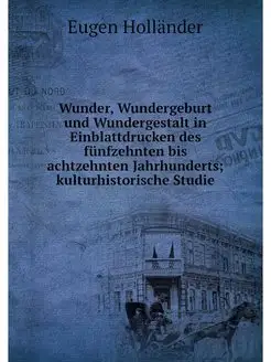 Wunder, Wundergeburt und Wundergestal