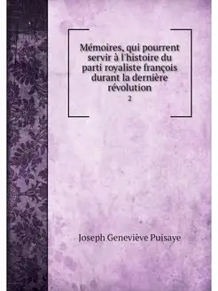 Memoires, qui pourrent servir a l'his