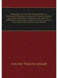 Biographie nouvelle des contemporains