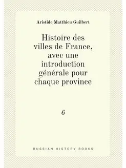 Histoire des villes de France, avec u