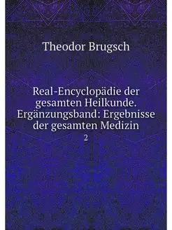 Real-Encyclopadie der gesamten Heilku