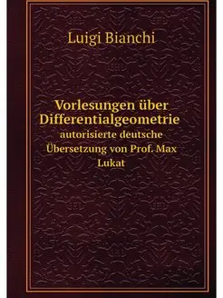 Vorlesungen uber Differentialgeometri