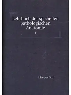 Lehrbuch der speciellen pathologische