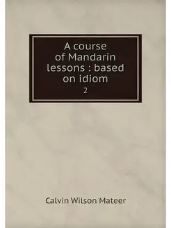 A course of Mandarin lessons based