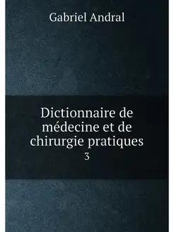 Dictionnaire de medecine et de chirur