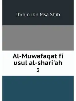 Al-Muwafaqat fi usul al-shari'ah. 3