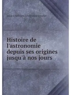 Histoire de l'astronomie depuis ses o