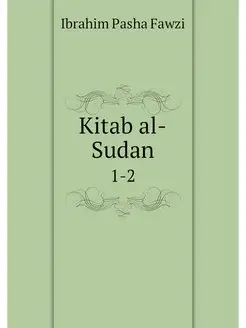 Kitab al-Sudan. 1-2