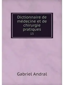 Dictionnaire de medecine et de chirur