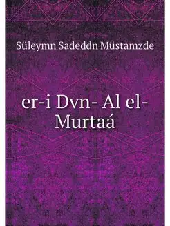 er-i Dvn- Al el-Murtaa