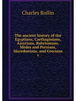 The ancient history of the Egyptians