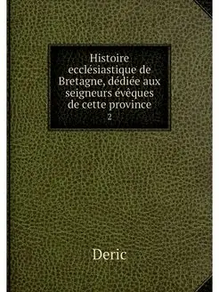 Histoire ecclesiastique de Bretagne