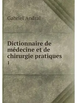 Dictionnaire de medecine et de chirur