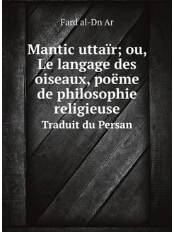 Mantic uttaïr ou, Le langage des oiseaux, poëme de