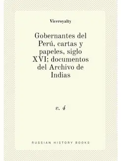 Gobernantes del Perú, cartas y papeles, siglo XVI d