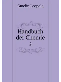 Handbuch der Chemie. 2