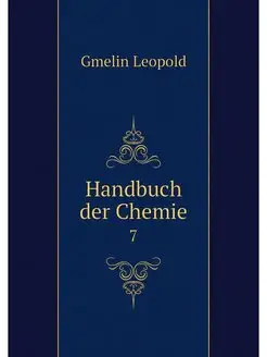 Handbuch der Chemie. 7