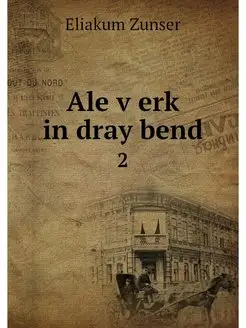 Ale verk in dray bend. 2